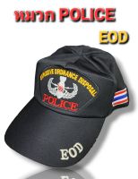 หมวกEOD หมวกPOLICE EOD