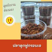 ปลาดุกฟูเจ ขนาด 60g 1 กระปุก