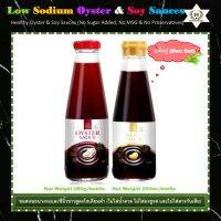 [แพ็คคู่ : Duo Set]?ซอสหอยนางรมและซีอิ๊วขาวสูตรคลีนโซเดียมต่ำ?Healthy Low Sodium Oyster &amp; Soy Sauces