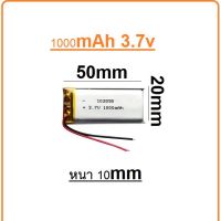 102050 battery 3.7v 1000mAh 102050 MP4 GPS แบตเตอรี่ MP3 Bluetooth Stereo DIY Gift จัดส่งไว เก็บปลายทางได้