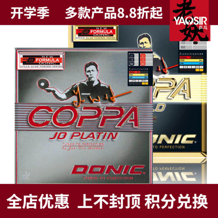 Yaosir Table Tennis Rubber Donic Donic Platinum Jo Gold Jo Reverse Adhesive Inner