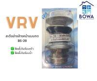 สะดืออ่างแบบกดอัตโนมัติ ยี่ห้อVRV Accessories Bowaonshop