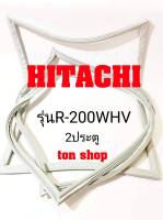 ขอบยางตู้เย็น HITACHI 2ประตู รุ่นR-200WHV