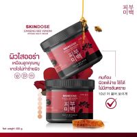 แท้?% ครีมโสมพิษผึ้งจักรพรรดิ skin dose skindose ginseng bee venom ผิวขาวใสออร่า ครีมโสม ครีมโสมพิษผึ้ง