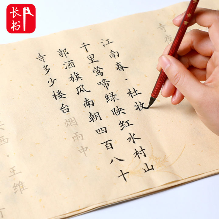 Sutra Calligraphy Set