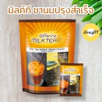 ชาปรุงรส ชา  มิลค์ที ชานม กิฟฟารีน ปรุงสำเร็จ ชนิดผง Giffarine Milk Tea