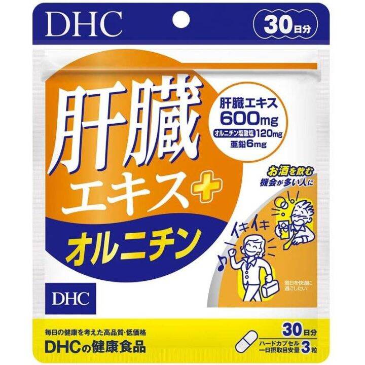 ของแท้ 100 นำเข้าจากญี่ปุ่น DHC Liver Extract + Ornithine 30 Day บำรุง