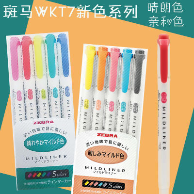 ZEBRA ม้าลายญี่ปุ่นปากกาเน้นข้อความ mildliner ชุดสีใหม่5สี wkt7ปากกามาร์กเกอร์สองหัว