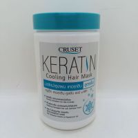 CRUSET KERATIN Coolling Hair Mask ครูเซ็ท มาส์ค สูตรเย็น 900 ML