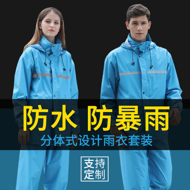 Take-out Raincoat Suit Riding Split Motorcycle Electric Vehicle Full ...