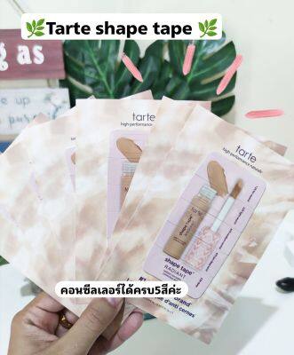 รวมTesterรองพื้น,คอนซีลเลอร์ Rare Beauty,Nars,Sephora,Caudalie,Tarte,Ouai, EP:1