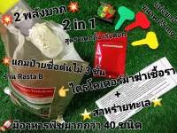 ?20บาท ⭐️ไตรโคเดอร์มาสูตรผสมสาหร่ายทะเล ⭐️#ร้านขายอุปกรณ์ปลูกต้นไม้ทุกอย่าง20฿
 1.☘️แถมป้ายชื่อเขียนพันธุ์ต้นไม้ มีให้ถึง 3 สี 3 ชิ้น
 2.☘️ไตรโคเดอร์มาสูตรผสมสาหร่ายทะเล ?มีฮอร์โมนวิตามินเกลือแร่อาหารพืชกว่า⭐️40ชนิด⭐️พืชโตวัยฆ่าราทุกชนิดที่ก่อโรคพืช