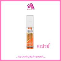 ส่งฟรี!! Lolane Keratin Leave In Oil Spray โลแลน เคราติน ลิฟ อิน ออยล์ สเปรย์ เคราติน บำรุงเส้นผม 140 ml.