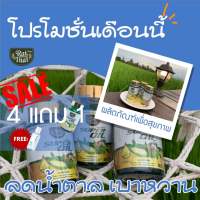 โปร 5 กระปุก มะระขี้นสะกัดเย็น (ไร่ไทย)