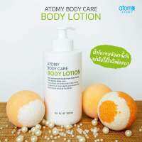 Atomy Body Care Body Lotion โลชั่นทาผิวออแกนิคส์ โลชั่นทาผิวจากประเทศเกาหลี