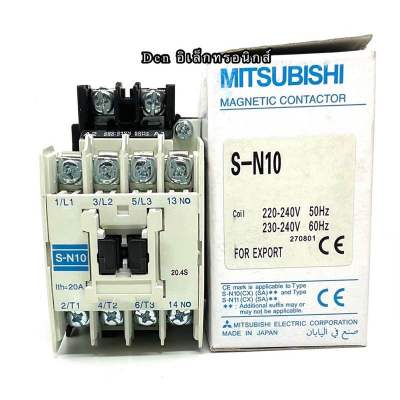 S-N10 แมกเนติก คอนแทกเตอร์(MAGNETIC CONTACTOR) 110VAC  220VAC  380VAC สินค้าพร้อมส่ง