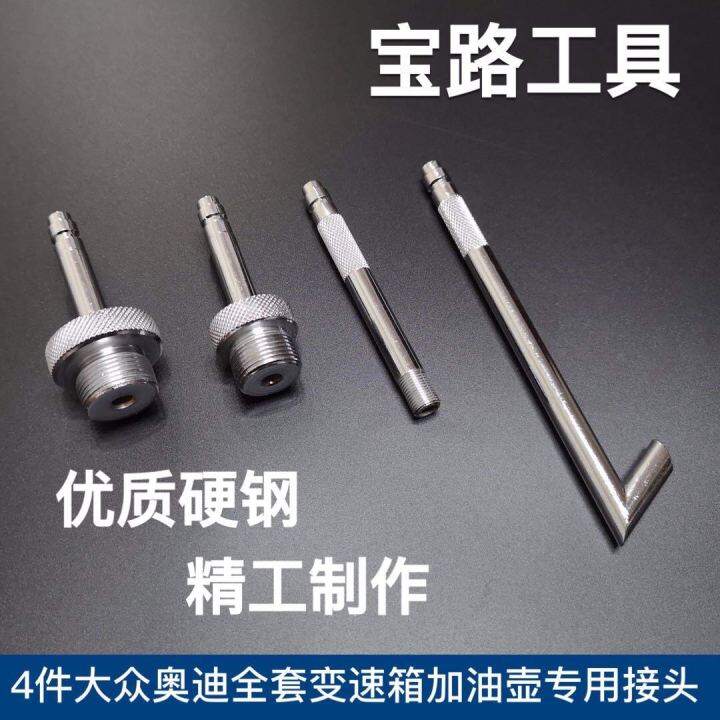 DSG Volkswagen Audi Gearbox Oiler Special Connectors Volkswagen Transmission Fluid Filling Tool