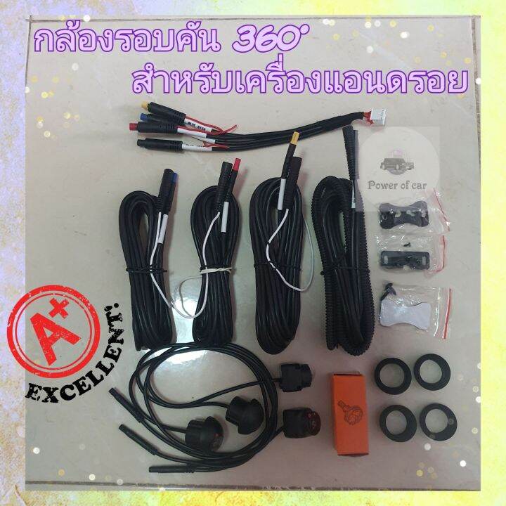 กล้องรอบคัน-360-องศา-คลิปจริง-สำหรับเครื่อง-android-ได้ทั้ง-2-มิติ-และ-3-มิติ-ชัด-สดทุกมุม-รอบคัน-มีไว้อุ่นใจกว่า