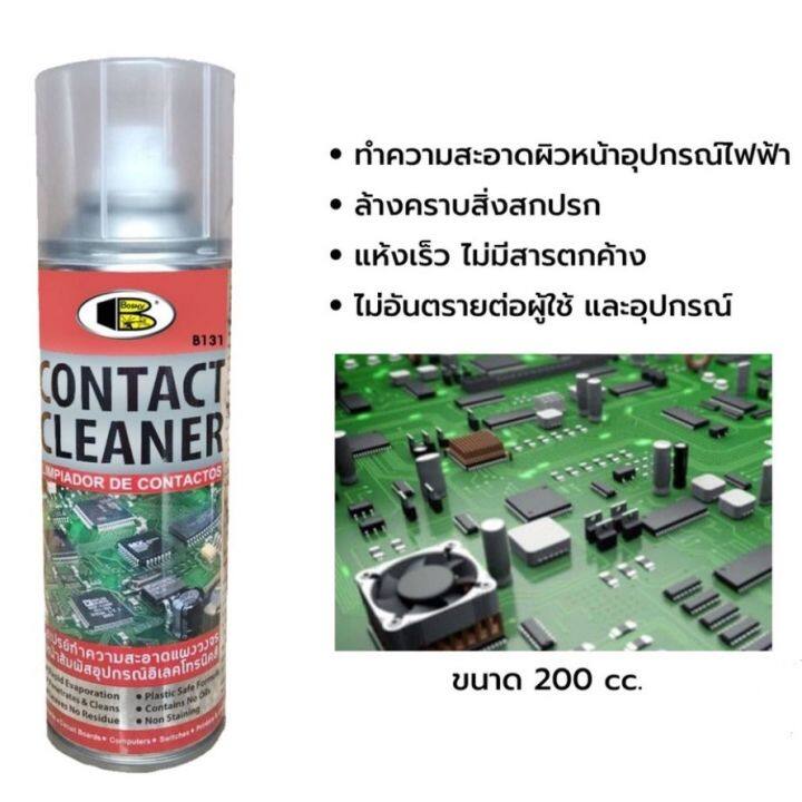 bosny-สเปรย์ทำความสะอาดแผงวงจรไฟฟ้า-บอสนี่-contact-cleaner-คอนแทค-คลีนเนอร์-b131-ขนาด-200ml