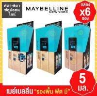 รองพื้นเนื้อเเมท fitme