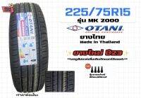 OTANI 225/75R15 MK2000 ยางใหม่ ปี23 บรรทุกไม่เกิน3ตันรวมรถ ราคาต่อเส้น