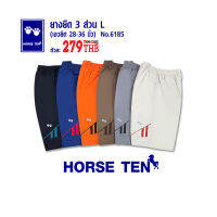 Horse ten 6185 กางเกงยางยืดขาสั้น 3ส่วน L  free size