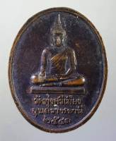 เหรียญพระประธานในโบสถ์ วัดทุ่งศรีเมือง จังหวัดอุบลราชธานี สร้างปี 2540 หลังพระครูวิโรจน์รัตโนบล