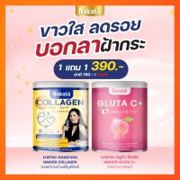 ส่งฟรี 1 แถม 1 ได้ 2 กระปุก คอลลาเจน + กลูต้าซีพลัส Nakata Collagen , Gluta C + เร่งขาว ผิวเนียนใส