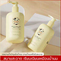 พร้อมส่ง ครีมอาบน้ำนม สารสกัดจากโปรตีนนม กลิ่นน้ำนมที่สบายและสดชื่น Milk body wash เจลอาบน้ำไวท์เทนนิ่ง เจลอาบน้ำความจุขนาดใหญ่ เจลอาบน้ำ ครีมอาบน้ำบำรุงผิว ให้ความชุ่มชื้น