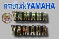 ตราข้างถัง yamaha.rxk.rxs.งานดีรับประกันคุณภาพงานจริงสวยมากใครขับ yamaha ห้ามพลาด