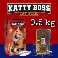 อาหารแมวแคตตี้บอส โกล์ด Katty Boss Gold อาหารแมวราคาถูก 500 กรัม [รสปลาทู แถบน้ำเงิน]