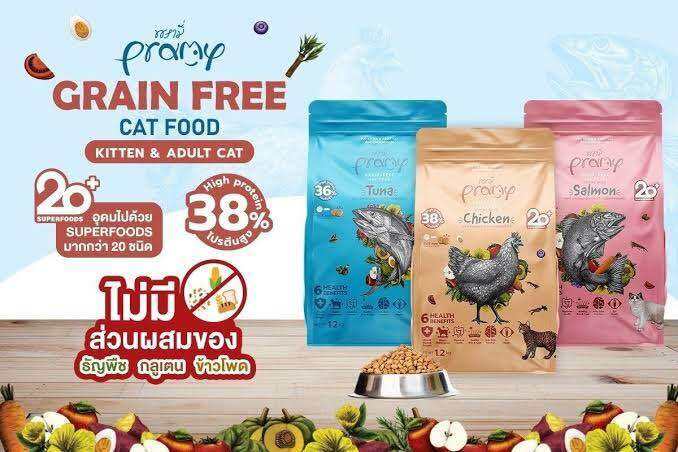 อาหารแมวเม็ด-pramy-grain-free-1-แถม-1-ในรสเดียวกัน-ไซส์-1-2kg-แถมฟรีไซส์-300g-สำหรับน้องแมว-4-เดือนขึ้นไป