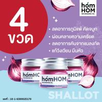 homHom หอมหอม Nourishing oil ของแท้?% #4ขวด (สารสกัดจากหอมแดง#ช่วยลดภูมิแพ้/ตะไคร้#ไล่ยุงและแมลงและกำจัดเชื้อแบคทีเรีย/ไพล#ใช้นวด)