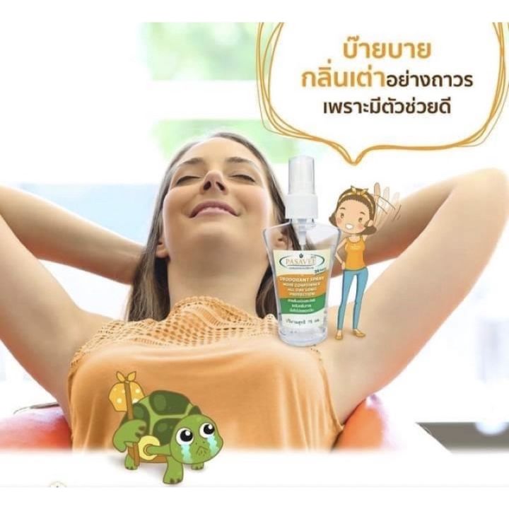 pasaveeพัสวี-สารส้มระงับกลิ่นกายแบบสเปรย์75ml-พร้อมส่ง-1-ขวด