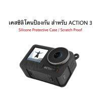 ??(ส่งจากไทย) เคสซิลิโคน + สายคล้องคอ ป้องกันกระแทก สำหรับ Osmo Action 3 / Action 4 Silicone Protective Case + Lanyard