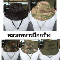 หมวกทหารปีกก้าง /สินค้ามื้อ1 /หมวกเเคมบิ้งกันเเดด