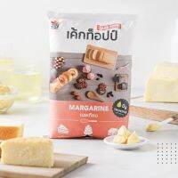 เค้กท็อปป์ (Cake Topp) มาการีนสำหรับเค้กและคุกกี้โดยเฉพาะ (1 Kg.)