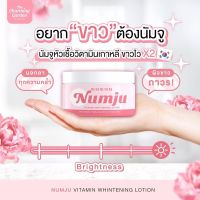 แท้?% Numju Vitamin Whitening Lotion 100 g. The Charming Gargen นัมจู วิตามิน ไวเทนนิ่ง โลชั่น โลชั่นวิตามินเกาหลี