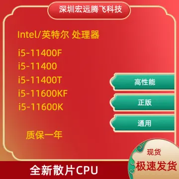 INTEL CORE I5-11400F PROCESSOR, 2.60GHZ, SRKP1 for sale online