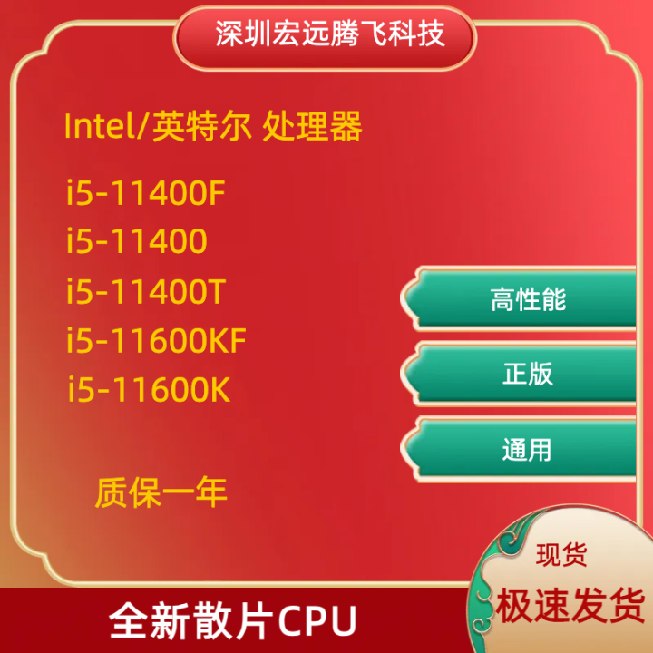 Intel I5 11400f 11400 11400t 11600kf 11600K Multi Core CPU Lazada PH intel-i5-11400f-11400-11400t-11600kf-11600k-multi-core-cpu-lazada-ph