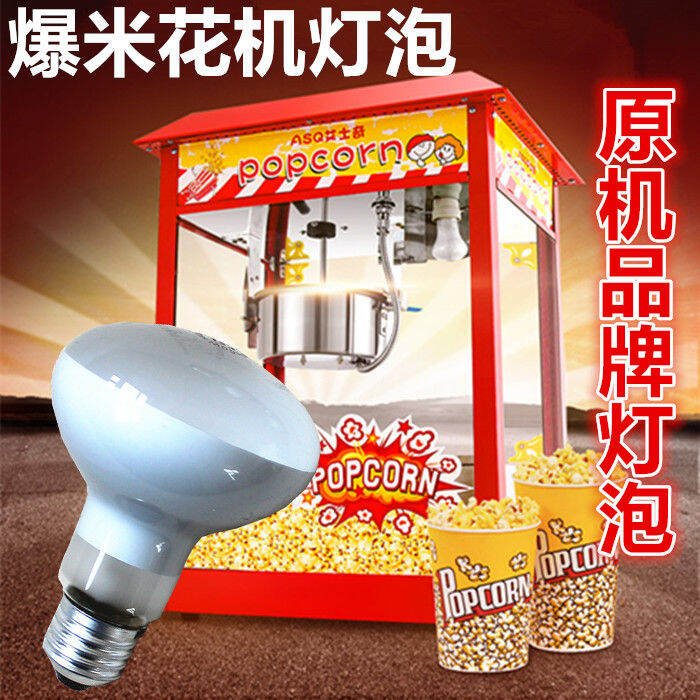 Popcorn Machine Bulb 100W Special Insulation Bulb Heating Crisp 60W