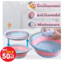 Smart foldable basin กะละมังพับได้อัจฉริยะ (คละสี)