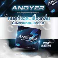 ของแท้•พร้อมส่ง⚡️ Angyer สบู่แองเยอร์ สบู่อัพไซร้ ลดกลิ่น ทำความสะอาดน้องชาย