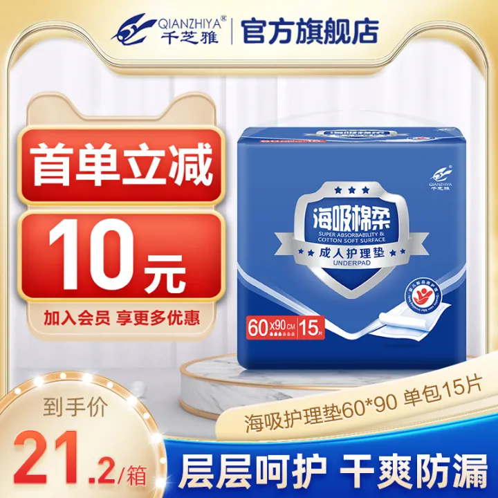 Kidsyard Adult Nursing Pad Maternity Pad Elderly Mattress Male and