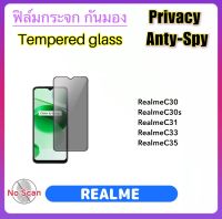 ฟิล์มกระจก Privacy กันมอง For RealmeC30 RealmeC30s RealmeC31 RealmeC33 RealmeC35 OPPO Tempered glass Anty-Spy ป้องกันความเป็นส่วนตัว