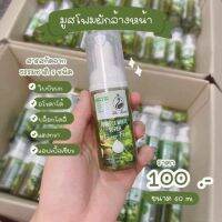 มูสโฟมล้างหน้า #มูสผัก ออแกนิค 100% ผิวแพ้ง่ายใช้ได้สูตรออ่นโยน