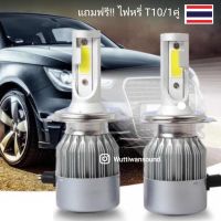 หลอดไฟหน้ารถยนต์ LED C6 DC12V แสงสีขาว 6000K.?แถมฟรี ไฟหรี่ T10 1คู่?