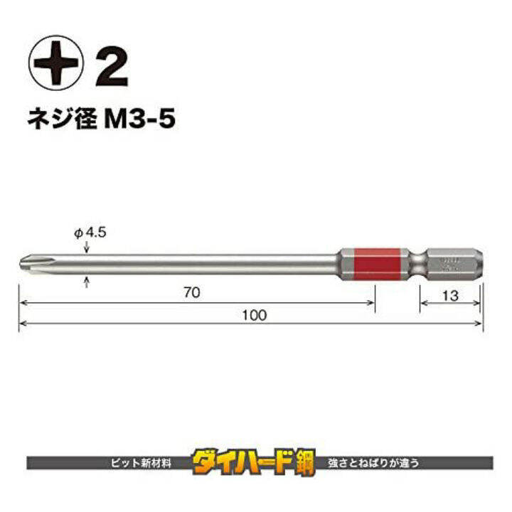 vessel-gs-ดอกไขควงแฉก-ph2-ก้านสลิม-ยาว-65mm-100mm-made-in-japan