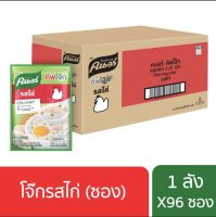 ยกลัง!!! คนอร์ คัพโจ๊ก ชนิดซอง ไก่ (32 กรัม x แพ็ค 96 ซอง) Knorr UNILEVER โจ๊กซอง