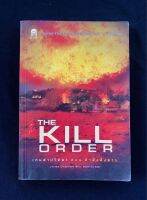 The Kill Order (เกมล่าปริศนา ตอน คำสั่งสังหาร) เล่มเดียวจบ #ผลงานที่ถูกนำไปสร้างเป็นภาพยนตร์ในชื่อ Maz Runner : นี่คือปฐมบทของเรืองราวทั้งหมด (พิมพ์ครั้งที่ 2) #หนังสือมือ 2 สภาพดี